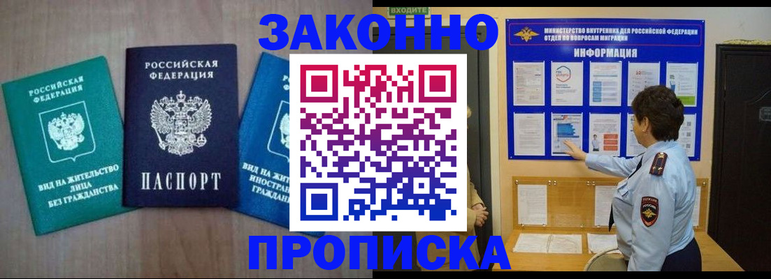 временная регистрация в квартире в Гвардейске