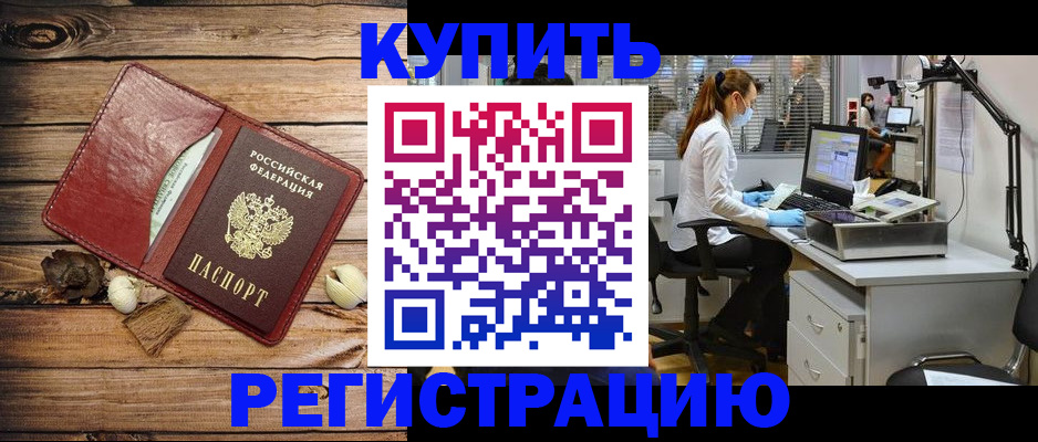 миграционный учет в Гвардейске