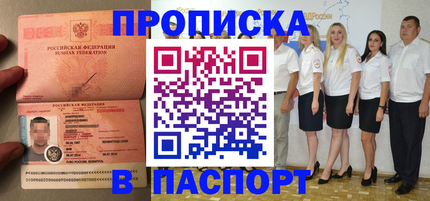 найти адрес прописки в Гвардейске