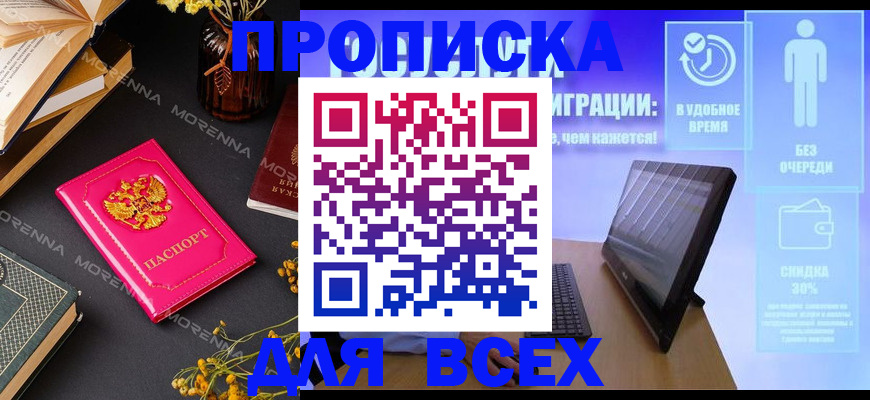 временная регистрация недорого в Гвардейске