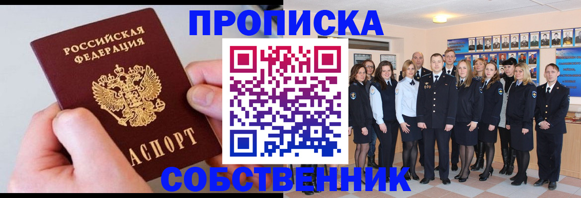 временная регистрация надежно в Гвардейске